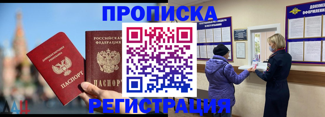 миграционный учет в Славгороде