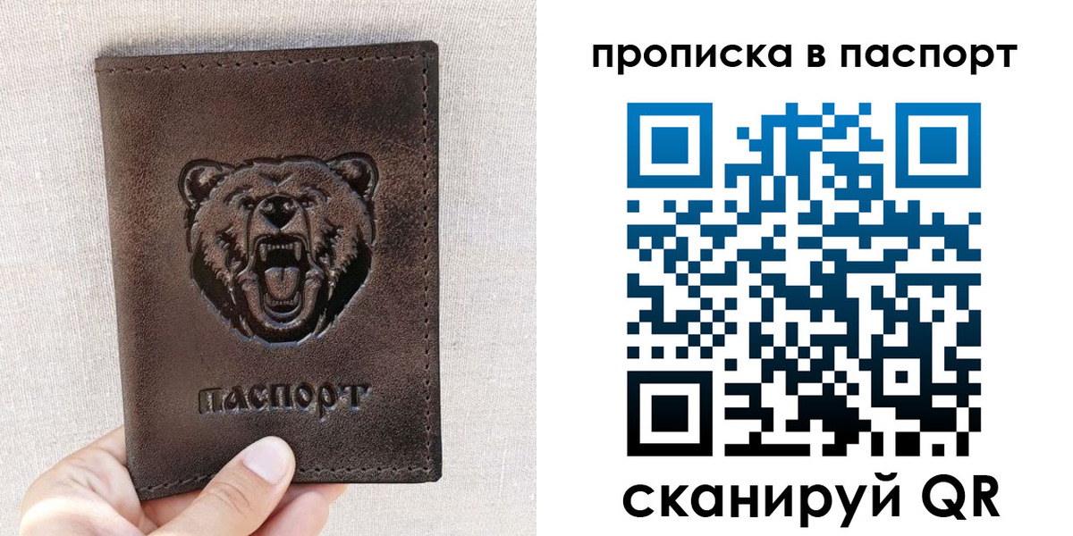 временная регистрация собственник в Славгороде