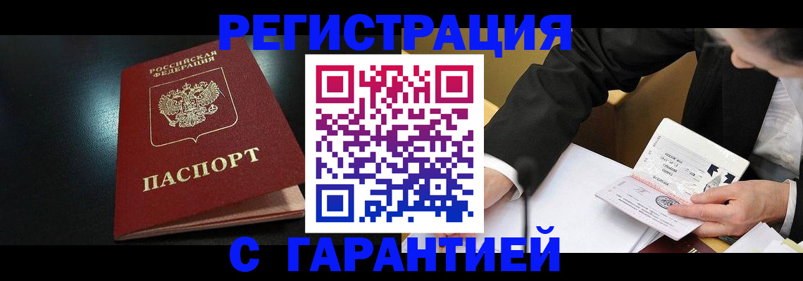 регистрация для дет. сада в Славгороде