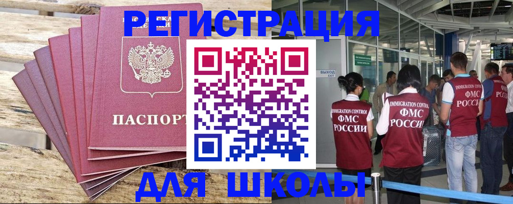 временная регистрация законно в Славгороде