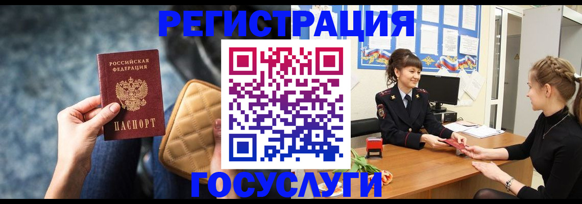 временная регистрация гарантия в Славгороде